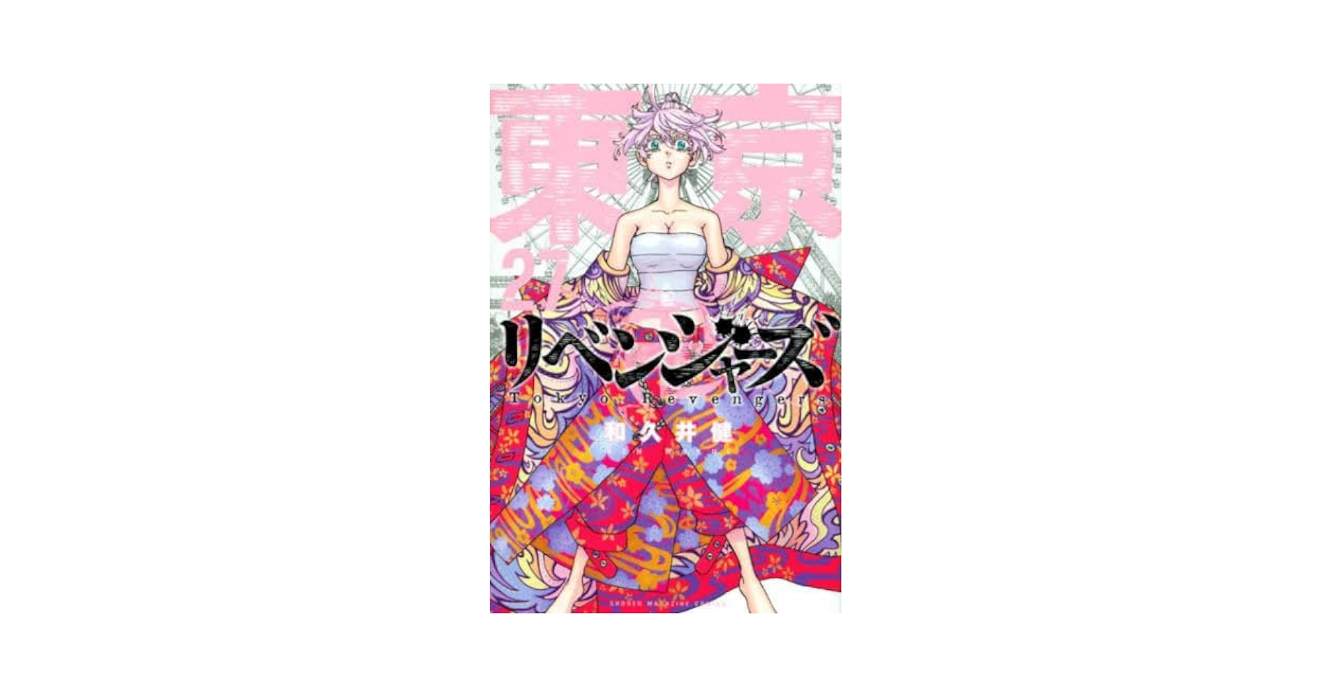 Amazon.com: Tokyo Revengers 27 (Japanese Edition