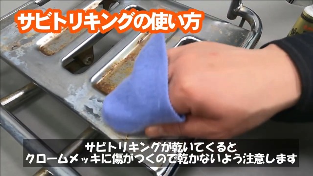 Amazon.co.jp: NAKARAI メッキ保護剤+メッキクリーニング剤 セット