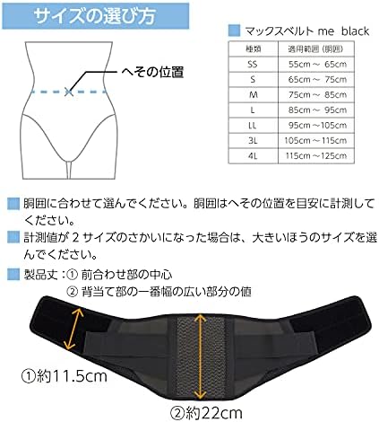 Amazon マックスベルトmeブラック M 腰痛ベルト コルセット 腰サポーター 医療用品メーカー 日本シグマックス ドラッグストア