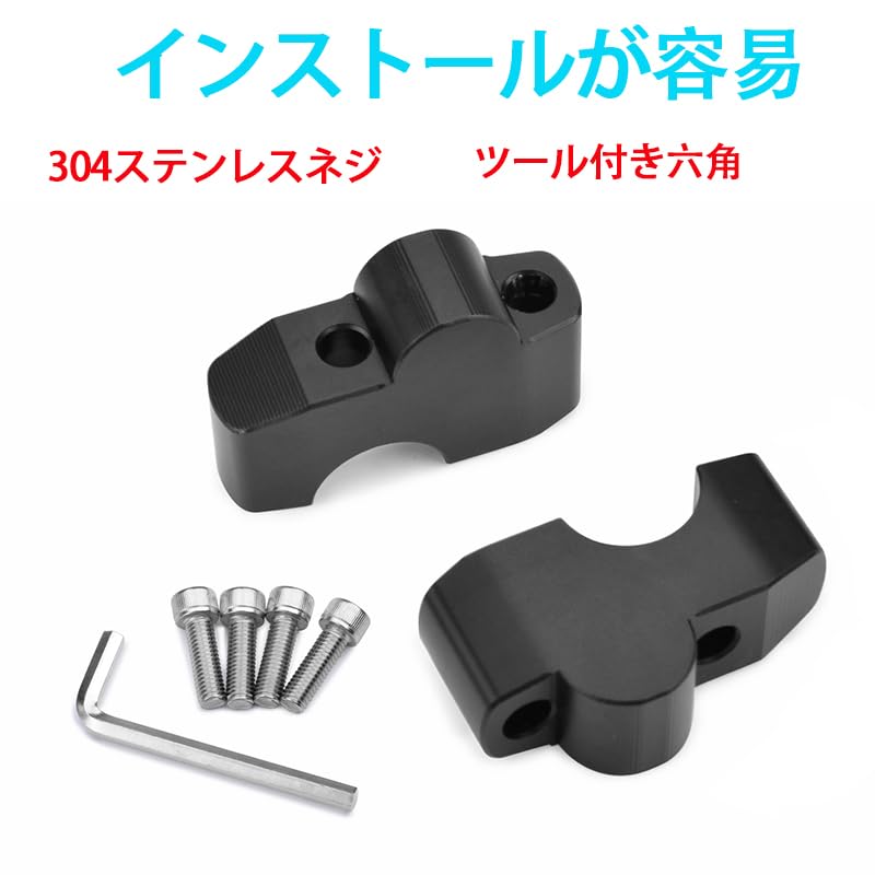 Amazon | バイク用 セットバックスペーサー&ハンドルアッパーホルダー