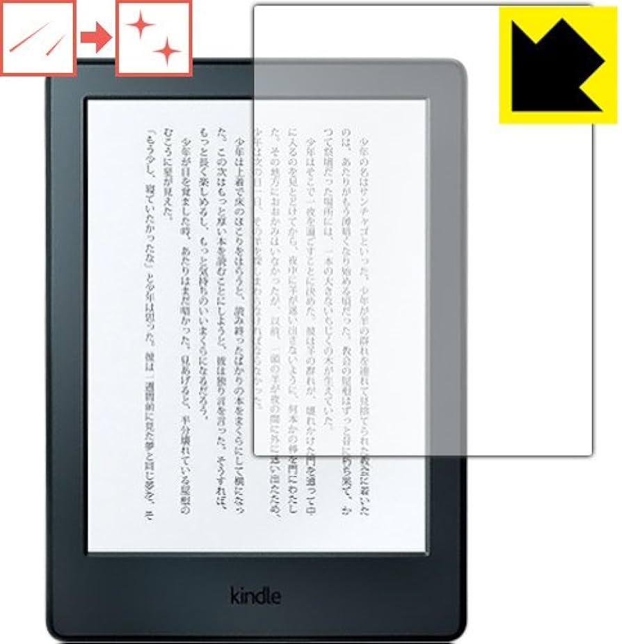 Amazon.co.jp: PDA工房 Kindle (第8世代/第7世代) キズ自己修復 保護