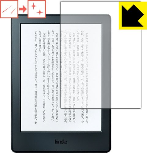 Amazon.co.jp: PDA工房 Kindle (第8世代/第7世代) キズ自己修復 保護