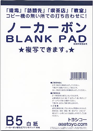 B5 ノーカーボン複写 白紙レポート用紙|筆圧で簡単複写・手書きメモ・図面・現場スケッチ用|トヨシコー aaatoyo com(1冊入り)711