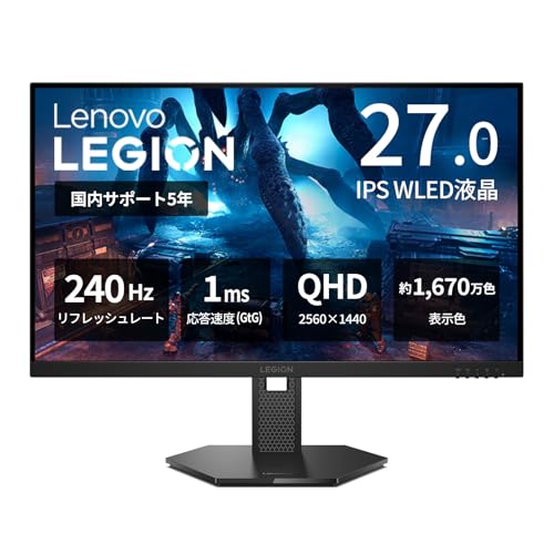 LEGION 27型ゲーミングモニター / WQHD / IPS / 180Hz Amazon.co.jp: Lenovo ゲーミングモニター Legion 27Q-15 27インチ/QHD