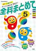 オールクリア 小学4年5年6年2教科 (算数／理科) 中学1年2年3年10教科 学校図書 小学教科書 みんなと学ぶ 小学校 算数 4年上 ［教番