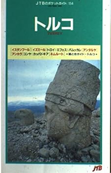 Tankobon Hardcover ??? (JTB????????) Book