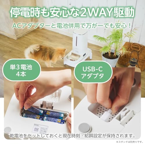 エレコム(ELECOM) エレコム 自動給餌器 猫 中小型犬用 4L (約2.2kg) タイマー機能付 録音機能付 1日最大6回 蓋ロック 2WAY給電 フード内部水洗い可能 乾燥剤付属 ステンレス 1皿 ホワイト PET-AF03WH の商品画像 4