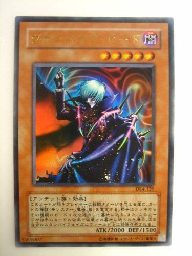 遊戯王 KONAMI DUELIST LEGACY Volume 4
