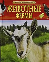 Zhivotnye fermy 5353067150 Book Cover