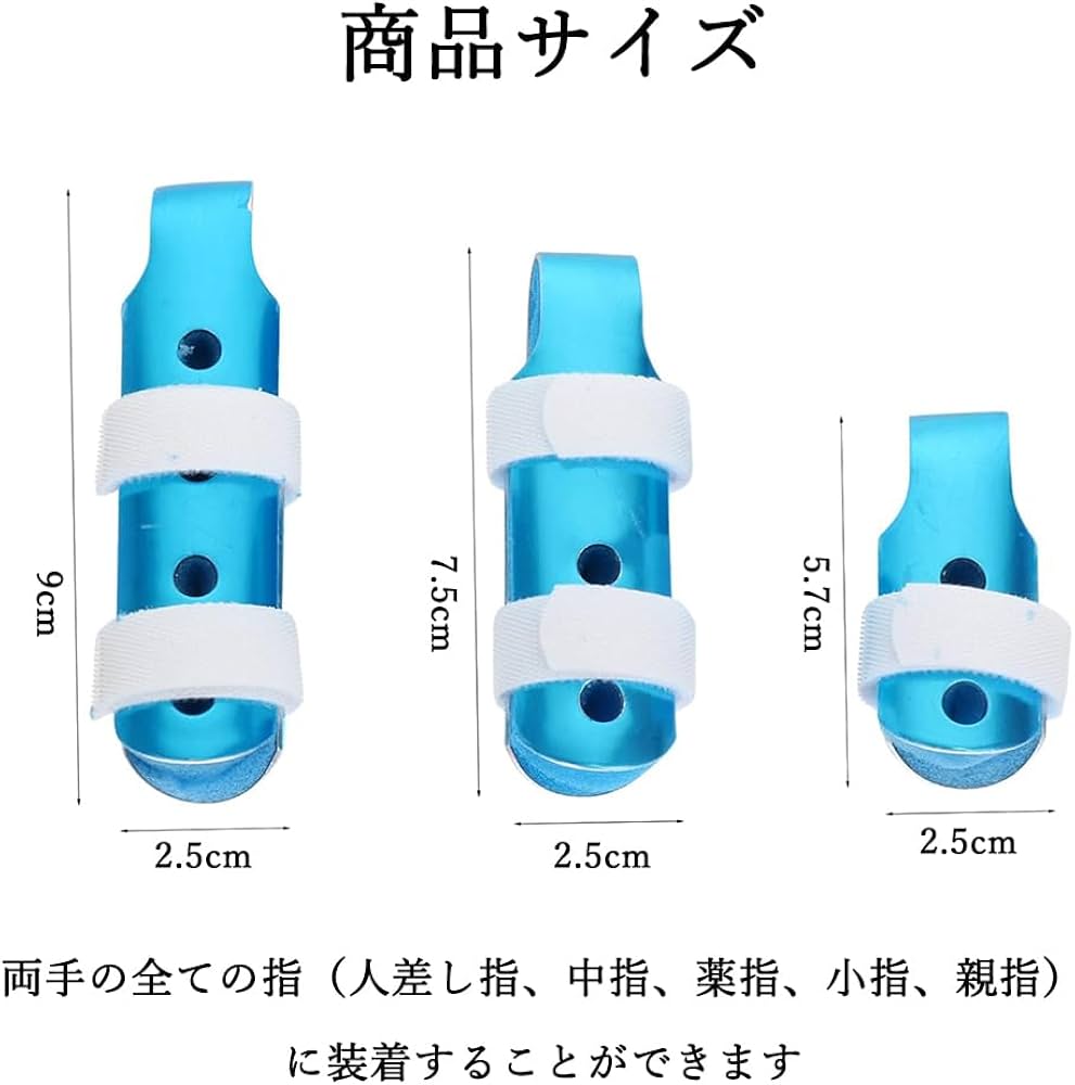 Amazon | 【S+M+L】アルミ 指用サポーター 手指保護 ばね指 ガッチリ