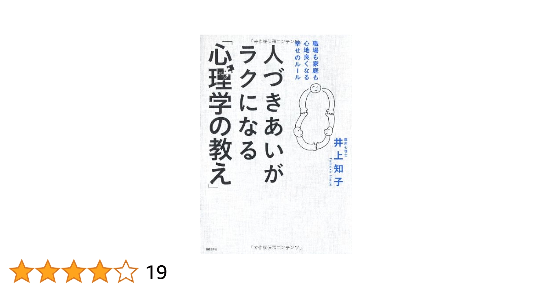 音楽的コミュニケーション: 心理・教育・文化・脳と臨床からのアプローチ 音楽的コミュニケーション: 心理・教育・文化・脳と臨床からの