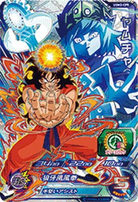 Amazon.co.jp: スーパードラゴンボールヒーローズ UGM2-CP5 ヤムチャ