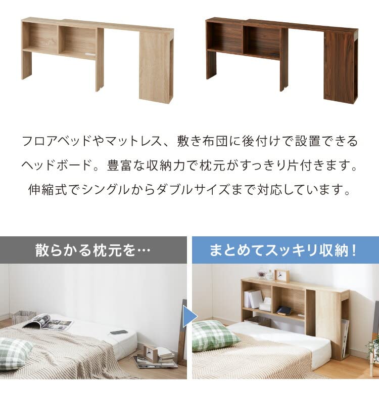 Amazon.co.jp: コンセント付き 伸縮式ヘッドボード 幅99～140cm