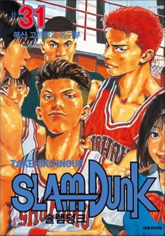 少年漫画 Slam dunk #1~31 Amazon.com: Slam Dunk Original Edition 31 (Korean Edition
