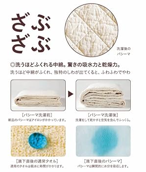パシーマ　パットシーツ　日本製　ダブル 楽天市場】パシーマパットシーツダブルの通販