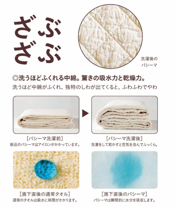 Amazon.co.jp: パシーマ キルトケット シングル 145X240cm オール