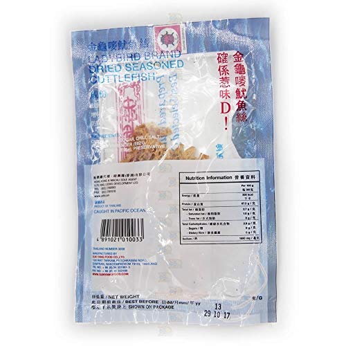 Sze Hing Loong Ladybird Seasoned Cuttlefish (Pack of 5 of 13g each)[Hong Kong Imported]