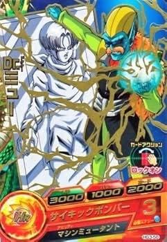 (未使用･未開封品)　ドラゴンボールヒーローズ / GM1弾 / HG1-52 / Dr.ミュー / サイキックボンバー UR 60wa65s Amazon.co.jp: ドラゴンボールヒーローズ GM3弾 R Dr.ミュー