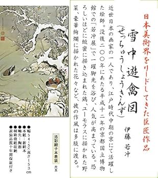 じゅんちゃん/萱谷東華/柘榴小禽図/掛軸/名家伝来/AA-546 じゅんちゃん様専用/萱谷東華/柘榴小禽図/掛軸/名家伝来/AA-546