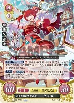 Amazon.co.jp: ファイアーエムブレム サイファ B22-074 白天を