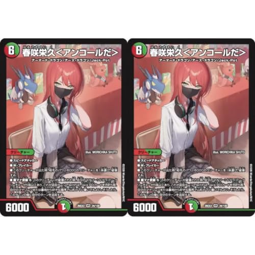 �y2���Z�b�g�z�f���G�} DM26-EX3 34/100 �t��h�v���A���R�[������ (VR) �h���S�����ɂȂ肽���Ȃ����I �����Ղ����I�S���W��!!�h����100���p�b�N