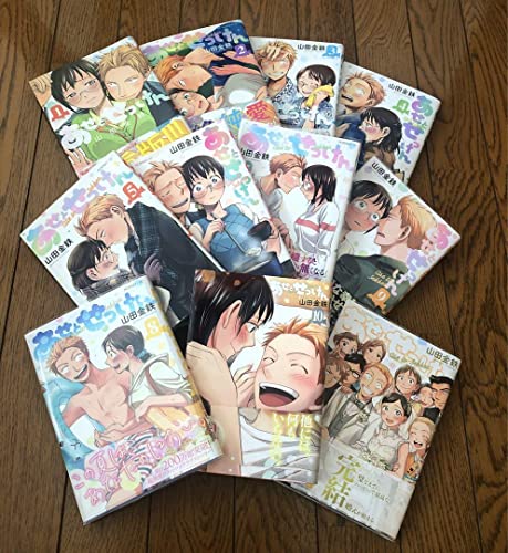 週末 あせとせっけん 1?11巻 完結 4