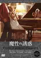 ＤＶＤ【シー・キルド・イン・エクスタシー】ジェス・フランコ Amazon.co.jp: シー・キルド・イン・エクスタシー [DVD