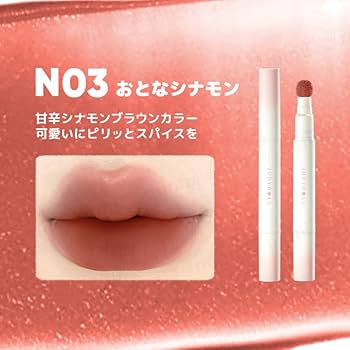 Amazon | 日本公式 JUDYDOLL ぽんぽんチークリップ 中国コスメ