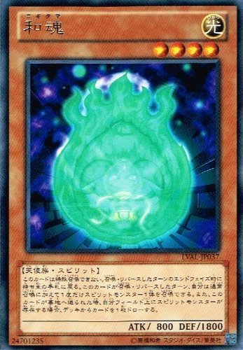 Amazon.co.jp: 遊戯王 LVAL-JP037-R 《和魂》 Rare : おもちゃ