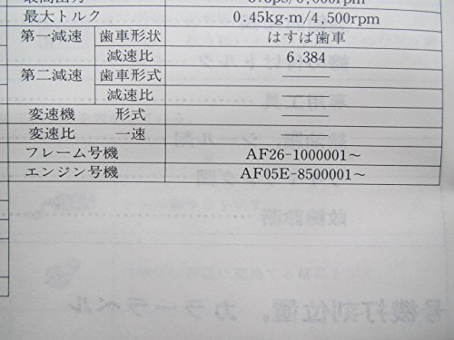Amazon.co.jp: 中古 ホンダ 正規 バイク 整備書 ズーク サービス
