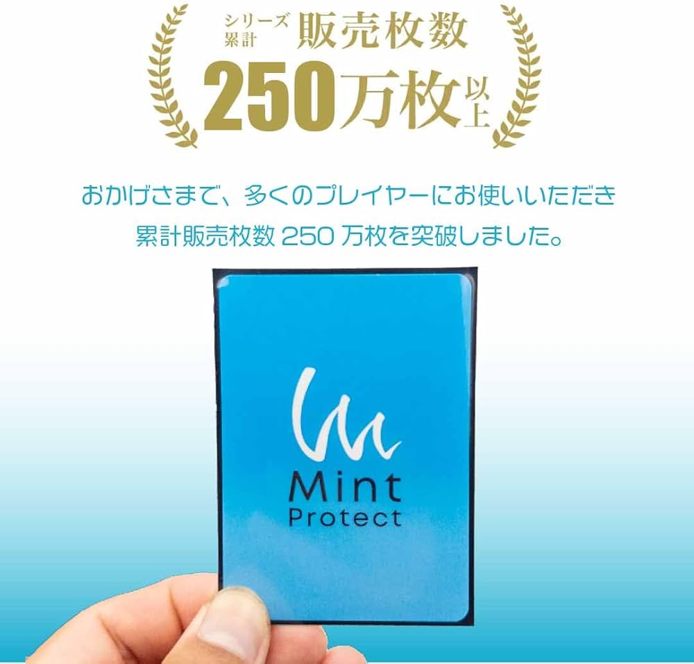 Amazon.co.jp: Mint Protect (ミントプロテクト) 公式 さらさら