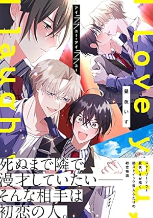 相葉キョウコ　神様★ダーリン 1　歯医者なんてキライだ！  やらしくてイジワル Amazon.co.jp: 神様☆ダーリン1 eBook : 相葉 キョウコ: Kindleストア