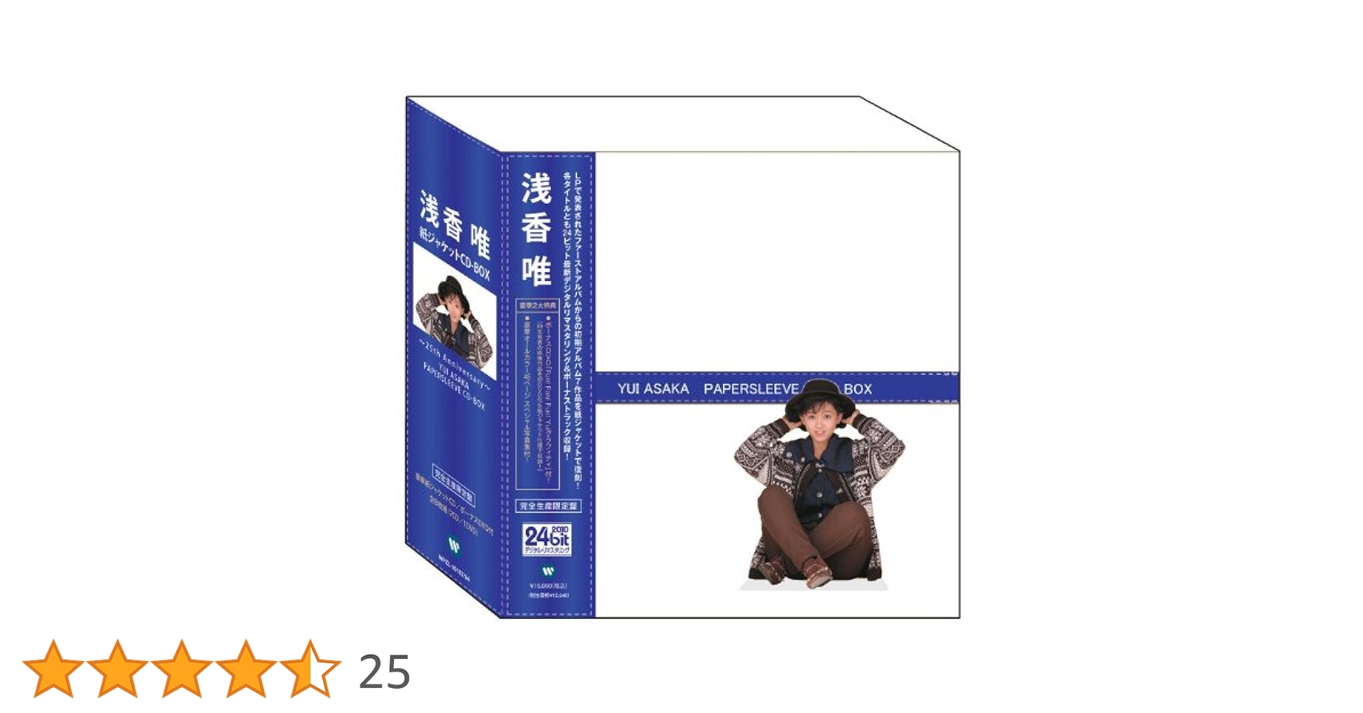 浅香唯 25th Anniversary 紙ジャケ CD-BOX Amazon.co.jp: 紙ジャケットCD-BOX: ミュージック