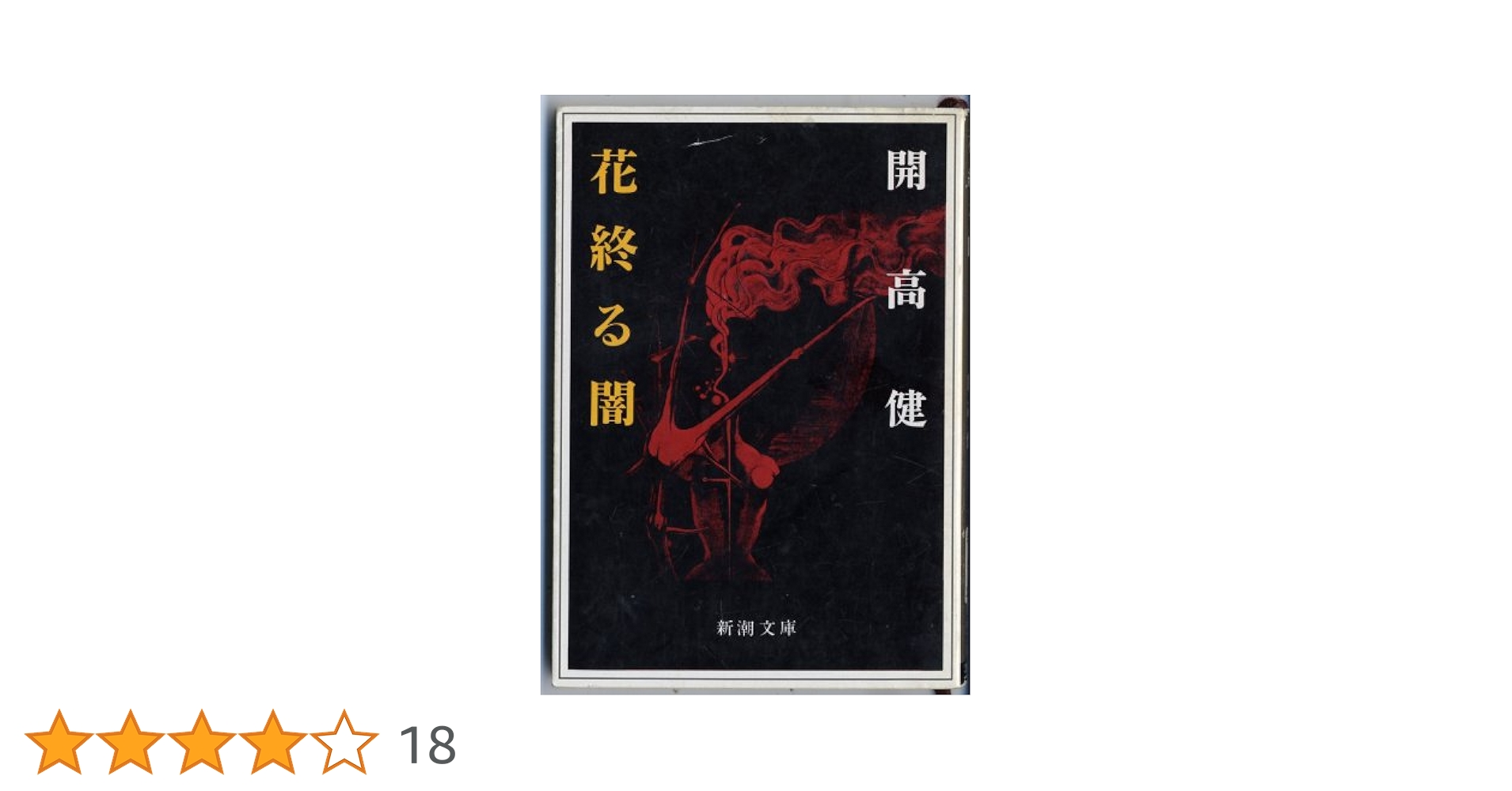 書の宇宙　全24巻　ニ玄社 書の宇宙』 全24巻揃い 帯付き(石川九楊 編集) / 古本、中古本