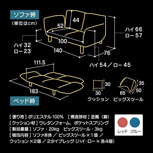 【フランスベッド正規品】 ソファーベッド ブルー 2人掛け 「ピッツPizz」 クッション2個・ビッグスツール1個・レッグ2種類付き 日本製 50701240 [5]