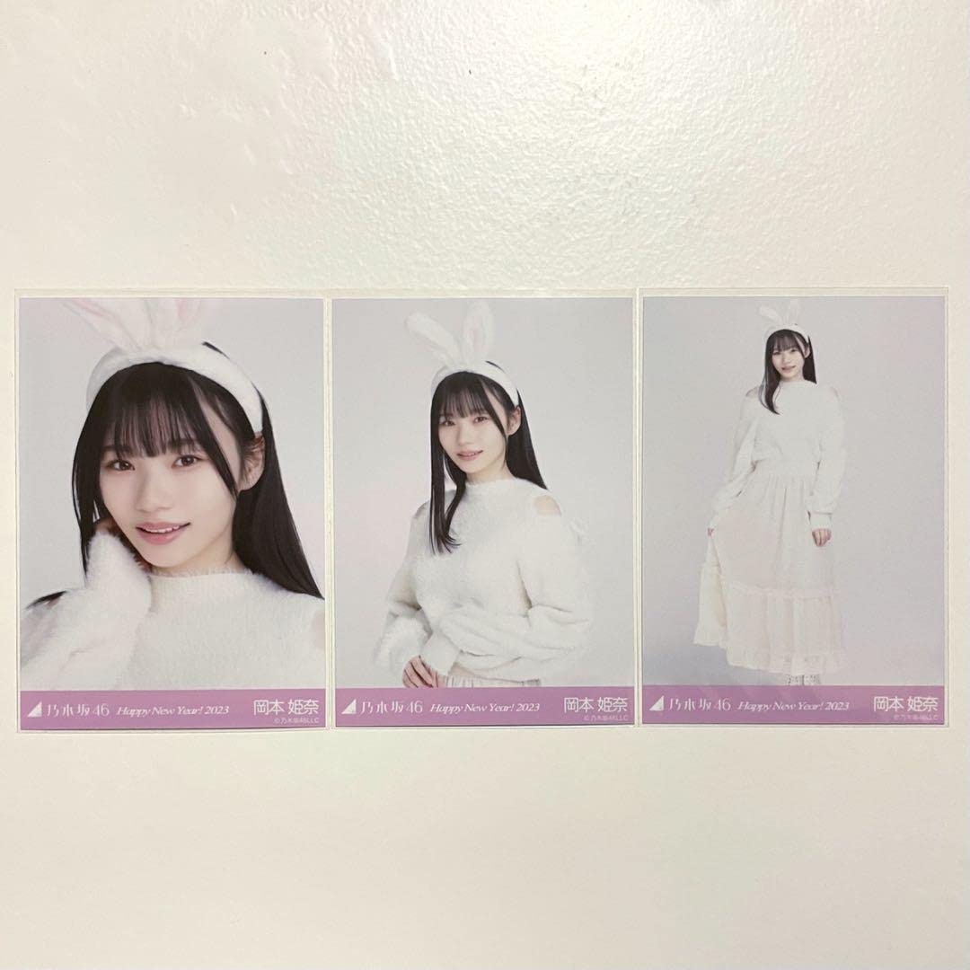 Amazon.co.jp: 乃木坂46 岡本姫奈 生写真 干支 兎 コンプ 検) web 限定
