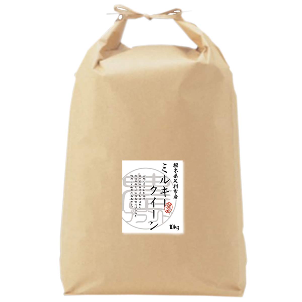 Amazon.co.jp: 令和7年 栃木県産 お米 ミルキークイーン 10kg 無洗米