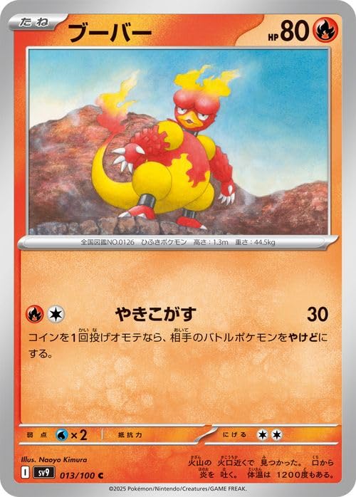 Amazon.co.jp: ポケモンカードゲームSV sv9 拡張パック バトル