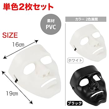 仮装フェイスマスク 4個セット 不織布マスク 3Dキープフィット(W COLOR MASK)4層 4色セット