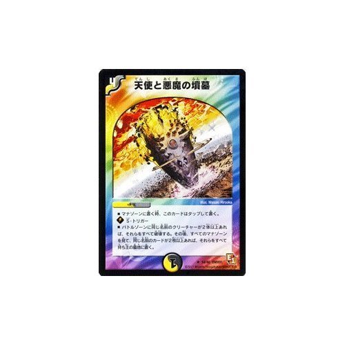 Amazon.co.jp: 【デュエルマスターズ】《キング・オブ・デュエル