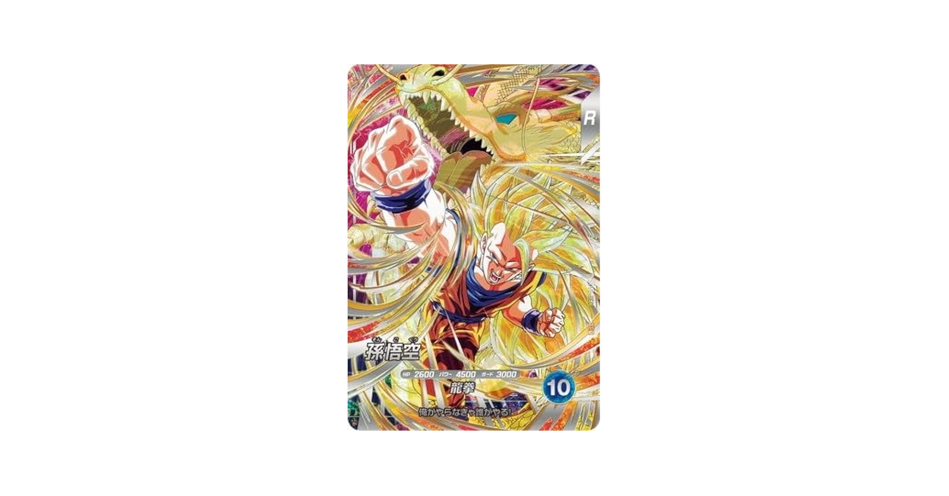 極美品最安値】孫悟空 sdv6-sec ローダー付き ⭐️極美品 最安値