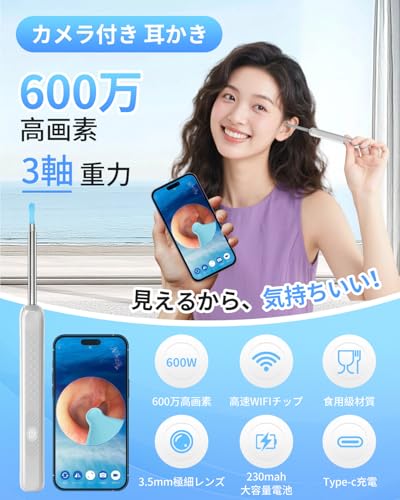 耳かき カメラ付き【600W画素×6LEDライト付き】chfeng 耳掃除 3.5mm極細レンズ WIFI接続 スマホ連動 左右反転機能 録画 写真 Type-C充電 みみかき カメラ 耳垢除去 耳垢クリーニング 耳のケア 耳掃除ツール 内視鏡付き 専用APP iOS ＆Android対応 日本語取扱説明書付き (ホワイト, L(13個))