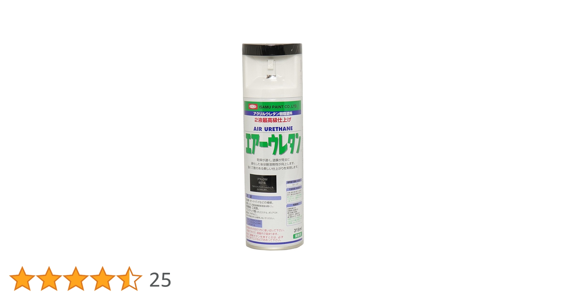 ISAMU PAINT エアウレタン つや消しブラック 5本セット 51-4Oxw2BVL.jpg_BO30,255,255,
