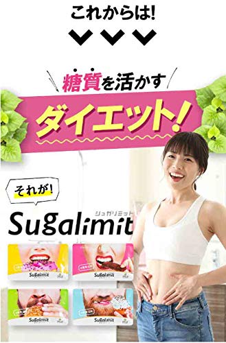 Amazon | シュガリミット [ 栄養機能食品 サプリメント ボディメイク