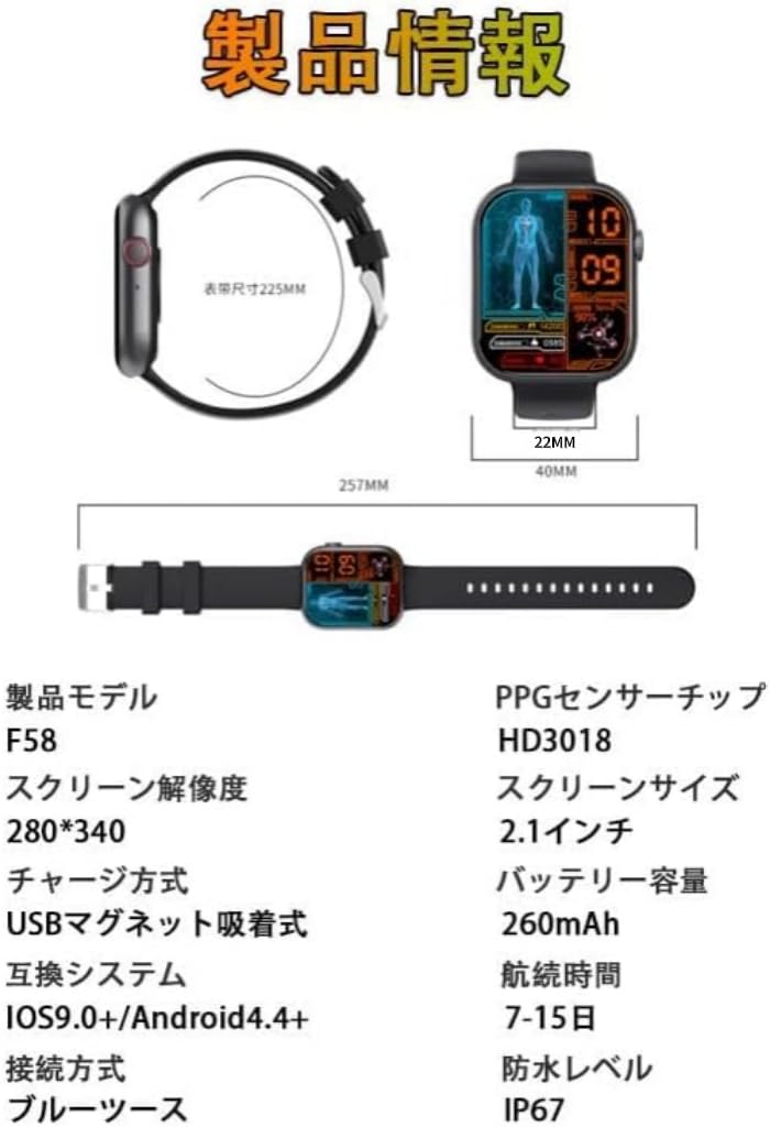 JENKRJOPV スマートウォッチ F58サムネイル7