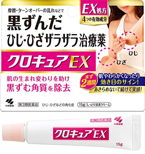 クロキュアEX 15g