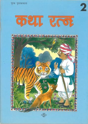 Katha Ratna 2 (Hindi) (Hindi Edition)