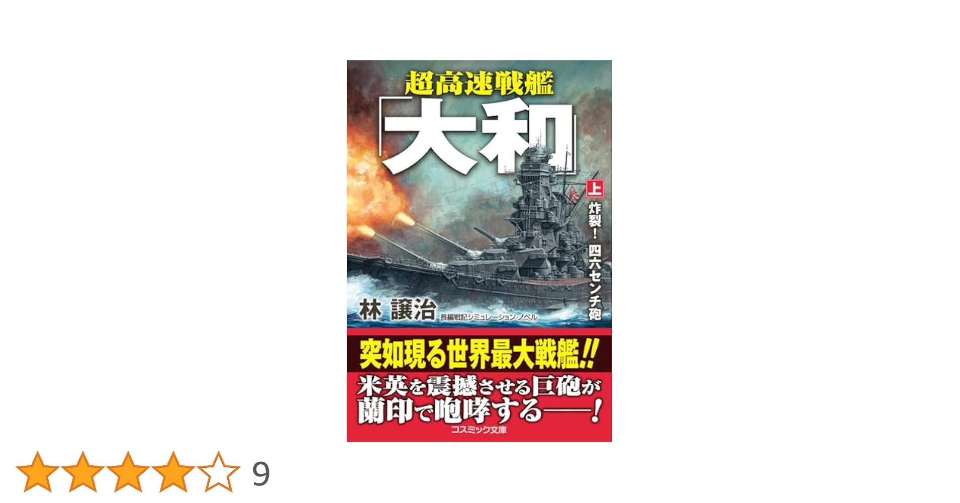 値下げ】21世紀大日本史 全4巻 値下げ】21世紀大日本史 全