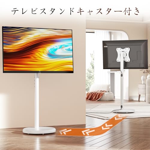 undefined BESSTER 小型テレビスタンド白 隠しキャスター 縦と横の画面切り替え 壁寄せ tvスタンド モニタースタンド 10~42インチ対応 VESA規格 :75*75-200×200mm 耐荷重30 kg 高さ4段調整可能 左右回転30° 上下角度調整-7°~+10° 画面360°回転可能 ケーブル管理 業務用/展示用/家用 適格請求書発行可 の商品画像 6