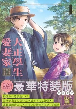 波うららかに、めおと日和(7) (モーニング KC) | 西香 はち |本 | 通販